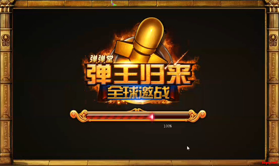 弹弹堂6.5完美端一键架设｜含XML同步工具+修改教程，2核2G就能跑