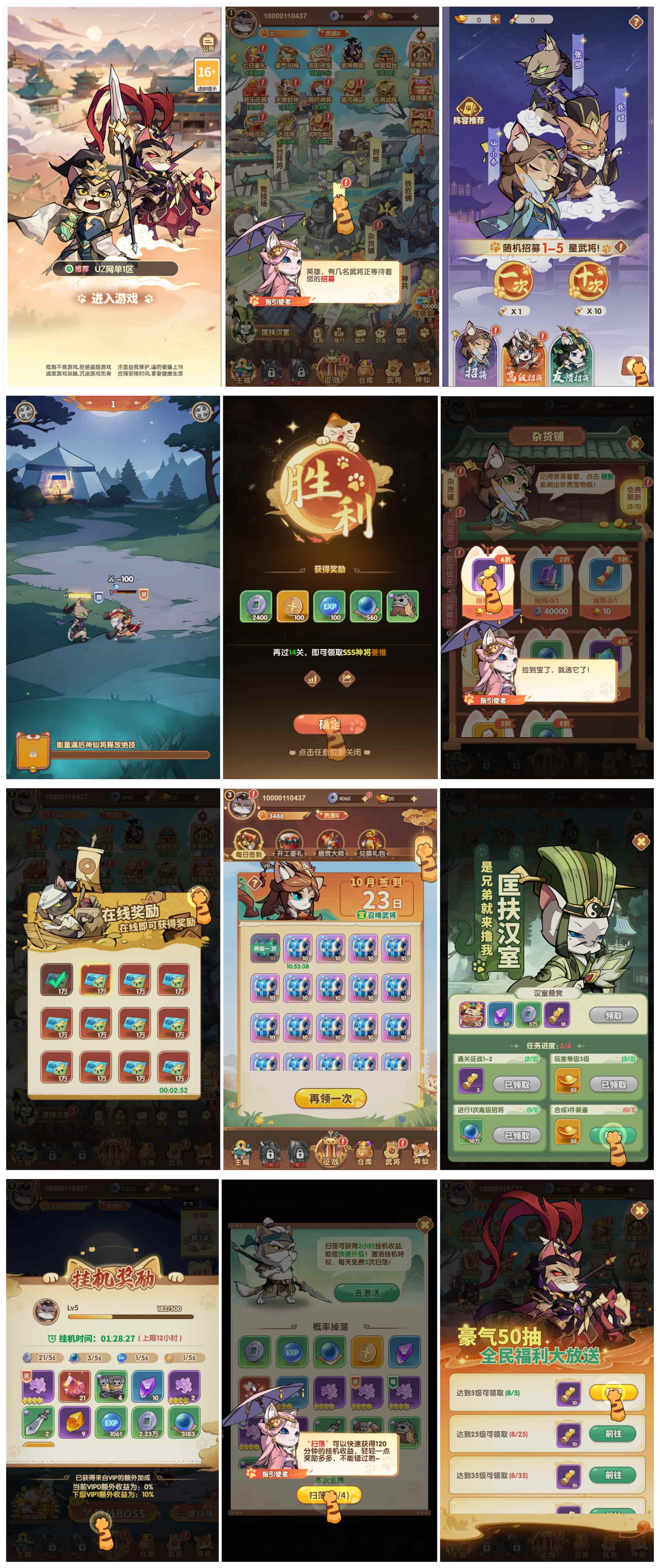 猫三国 H5 单机镜像版：代金券内购+多区跨服修复，虚拟机一键端带运营后台