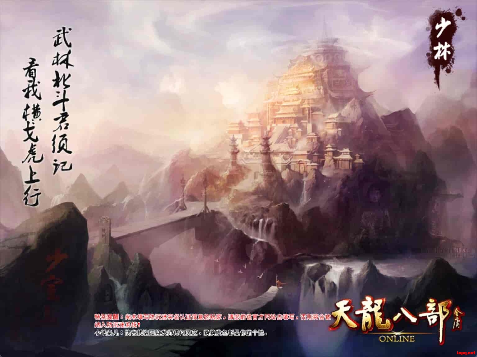 天龙之天下至尊武侠端游：VM单机一键端 + Linux手工服务端 + GM工具与视频教程