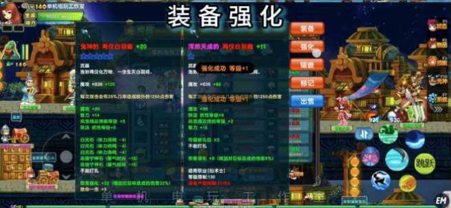 扣扣三国单机版 6.4 直装：附地图标注与简易攻略