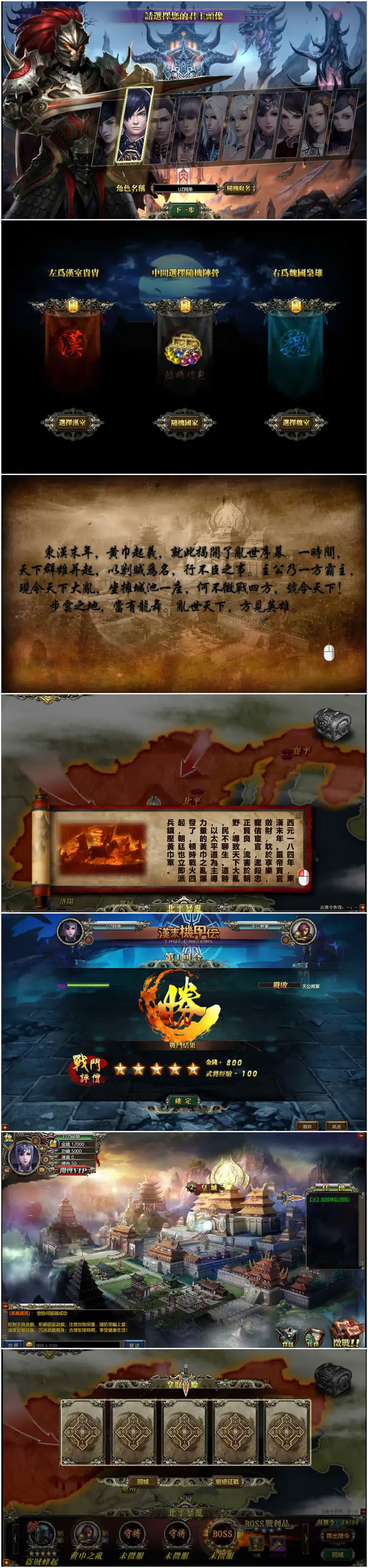 三国霸途汉末机甲坛整合包：Win服务端一键启动+Flash浏览器畅玩