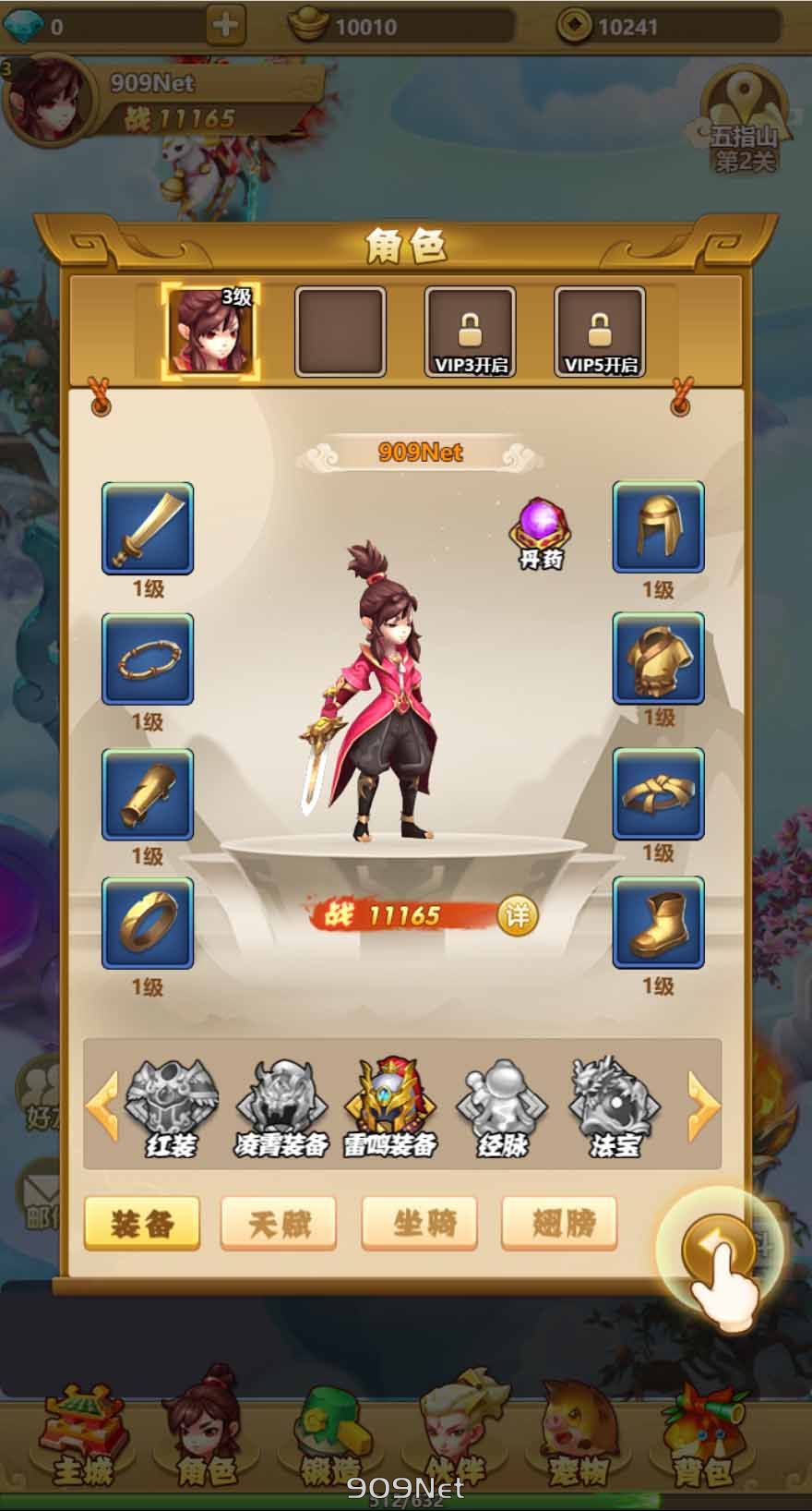 [手游源码] 封神西游又叫仙侠传奇h5手游源代码