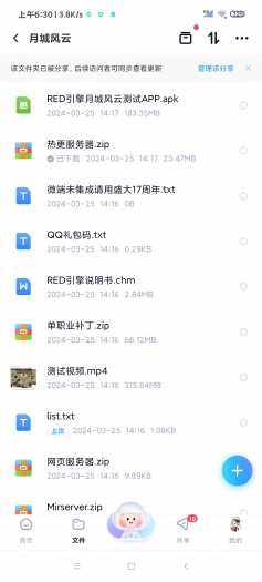 red三端月城风云