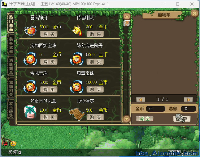 石器时代80 WIN端一键 支持win7 10 11