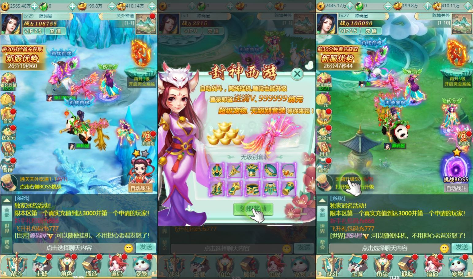 三网H5游戏【封神问道H5平台币版】最新整理Win系服务端+多区+GM平台币+搭建教程